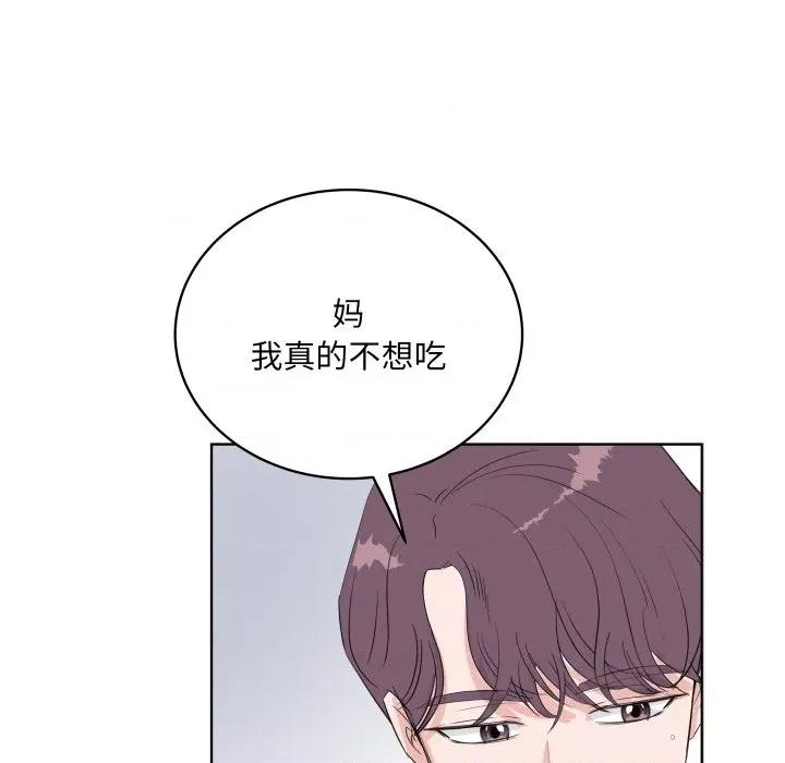 欢迎光临魔女商店 欢迎光临魔女商店-欢迎光临魔女商店 第36话 第63页