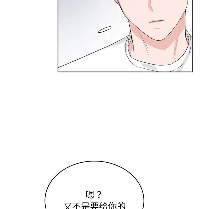 欢迎光临魔女商店 欢迎光临魔女商店-欢迎光临魔女商店 第36话 第64页