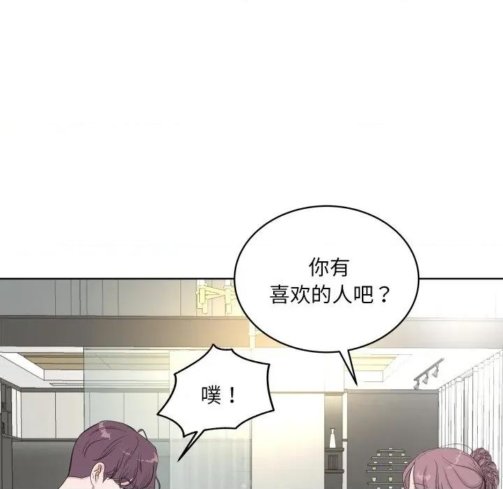 欢迎光临魔女商店 欢迎光临魔女商店-欢迎光临魔女商店 第36话 第77页