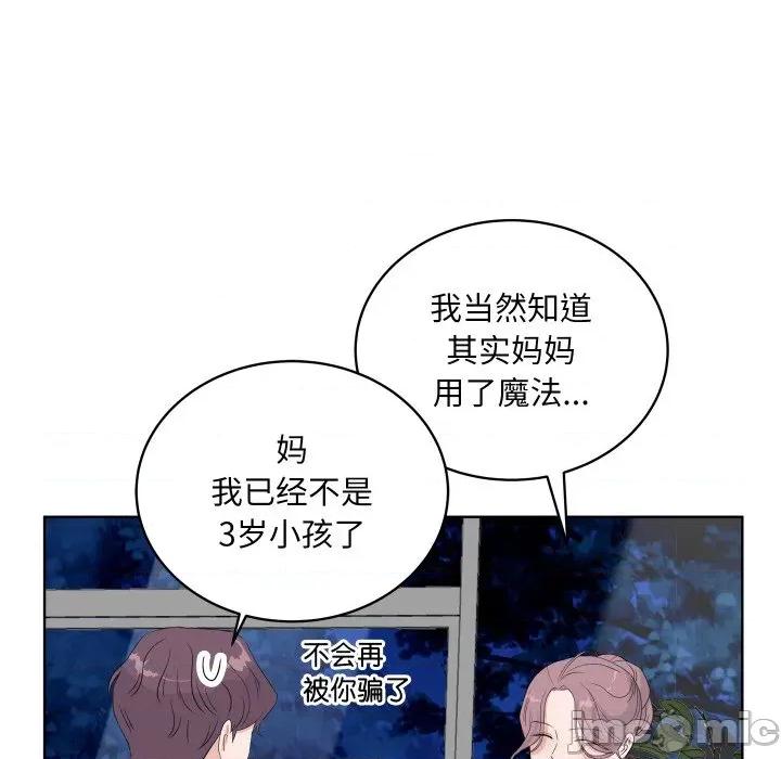 欢迎光临魔女商店 欢迎光临魔女商店-欢迎光临魔女商店 第36话 第80页