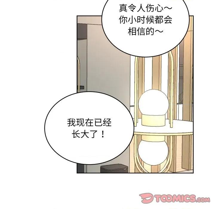 欢迎光临魔女商店 欢迎光临魔女商店-欢迎光临魔女商店 第36话 第82页