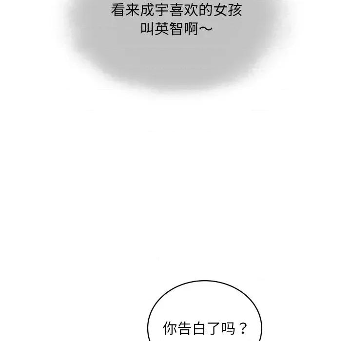 欢迎光临魔女商店 欢迎光临魔女商店-欢迎光临魔女商店 第36话 第86页