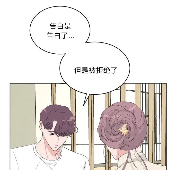 欢迎光临魔女商店 欢迎光临魔女商店-欢迎光临魔女商店 第36话 第88页