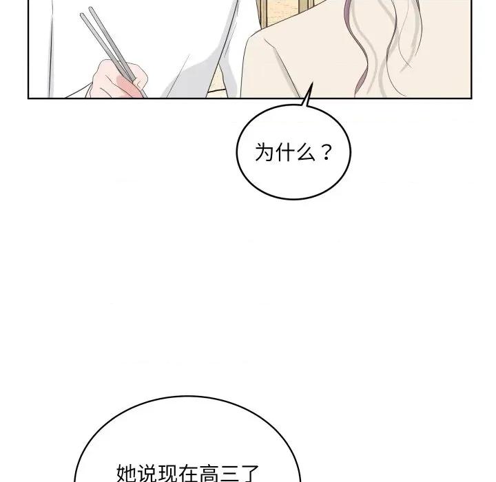 欢迎光临魔女商店 欢迎光临魔女商店-欢迎光临魔女商店 第36话 第89页