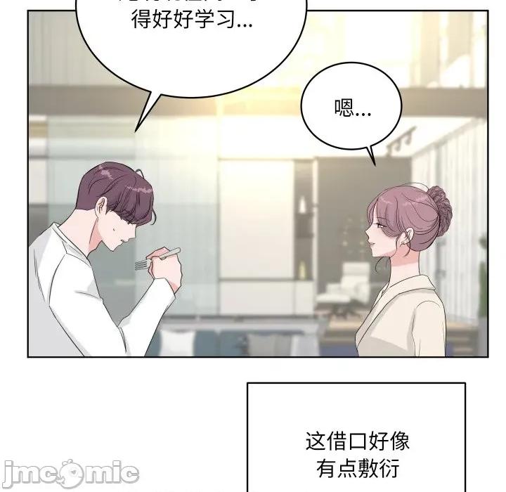欢迎光临魔女商店 欢迎光临魔女商店-欢迎光临魔女商店 第36话 第90页