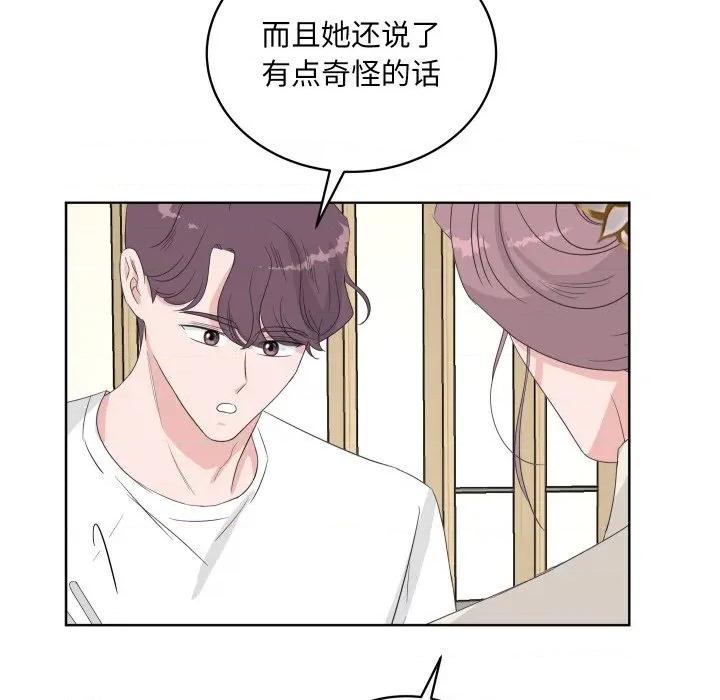 欢迎光临魔女商店 欢迎光临魔女商店-欢迎光临魔女商店 第36话 第93页