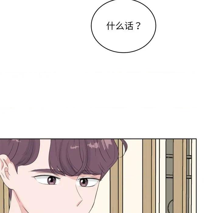 欢迎光临魔女商店 欢迎光临魔女商店-欢迎光临魔女商店 第36话 第94页