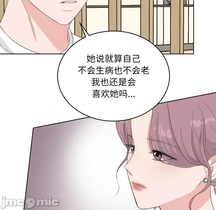 欢迎光临魔女商店 欢迎光临魔女商店-欢迎光临魔女商店 第36话 第95页