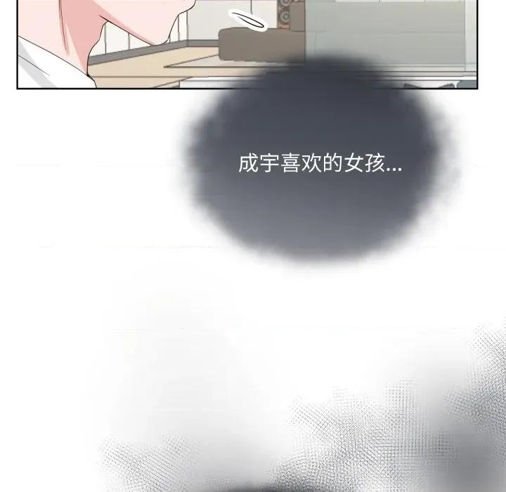 欢迎光临魔女商店 欢迎光临魔女商店-欢迎光临魔女商店 第36话 第97页