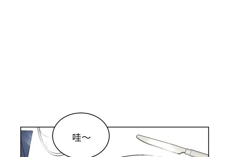 欢迎光临魔女商店 欢迎光临魔女商店-欢迎光临魔女商店 第37话 第1页