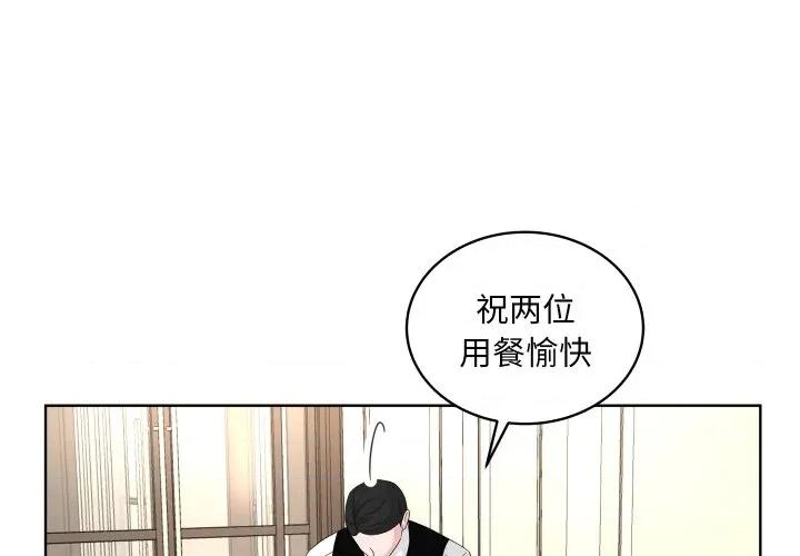 欢迎光临魔女商店 欢迎光临魔女商店-欢迎光临魔女商店 第37话 第3页