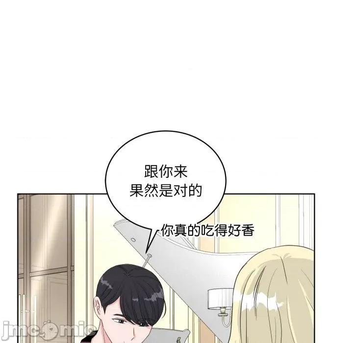 欢迎光临魔女商店 欢迎光临魔女商店-欢迎光临魔女商店 第37话 第10页