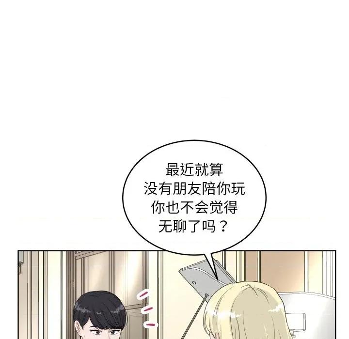 欢迎光临魔女商店 欢迎光临魔女商店-欢迎光临魔女商店 第37话 第13页