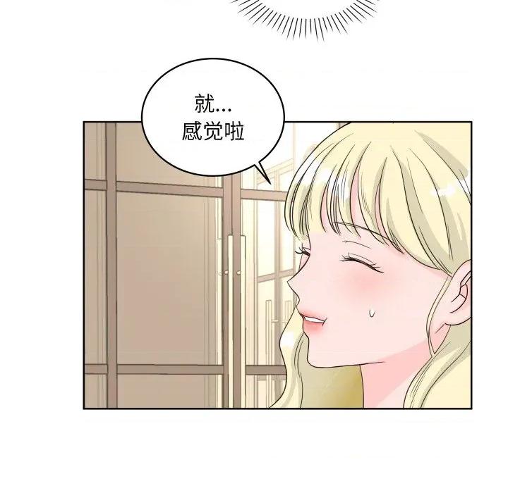 欢迎光临魔女商店 欢迎光临魔女商店-欢迎光临魔女商店 第37话 第16页