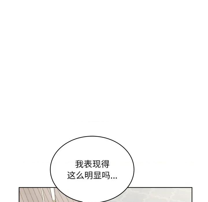 欢迎光临魔女商店 欢迎光临魔女商店-欢迎光临魔女商店 第37话 第17页