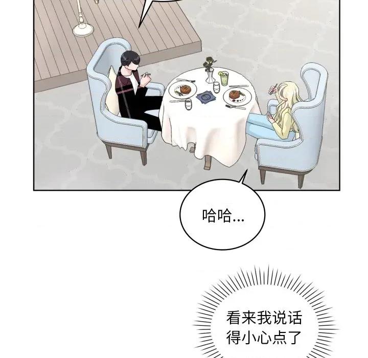 欢迎光临魔女商店 欢迎光临魔女商店-欢迎光临魔女商店 第37话 第18页