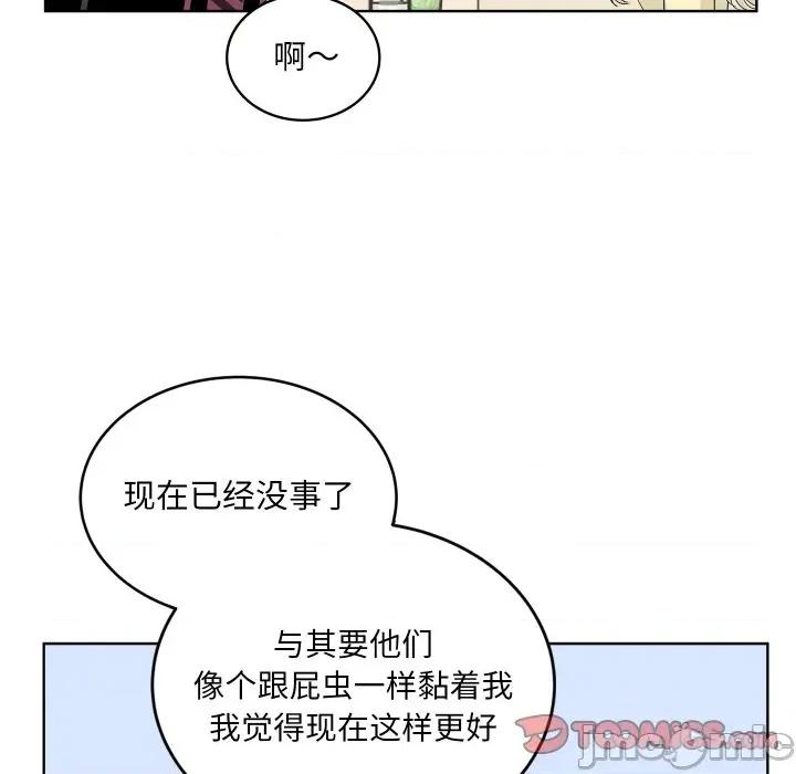 欢迎光临魔女商店 欢迎光临魔女商店-欢迎光临魔女商店 第37话 第20页