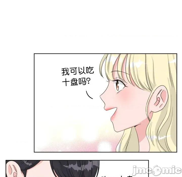 欢迎光临魔女商店 欢迎光临魔女商店-欢迎光临魔女商店 第37话 第25页