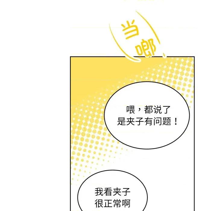 欢迎光临魔女商店 欢迎光临魔女商店-欢迎光临魔女商店 第37话 第41页