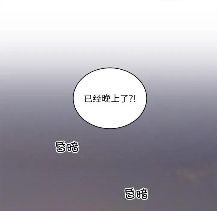 欢迎光临魔女商店 欢迎光临魔女商店-欢迎光临魔女商店 第37话 第44页