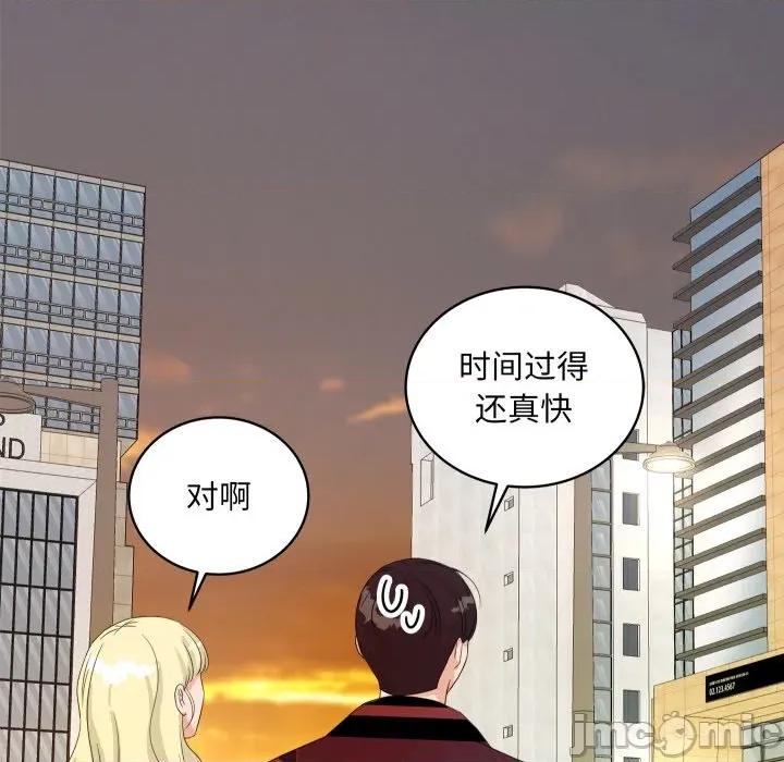 欢迎光临魔女商店 欢迎光临魔女商店-欢迎光临魔女商店 第37话 第45页