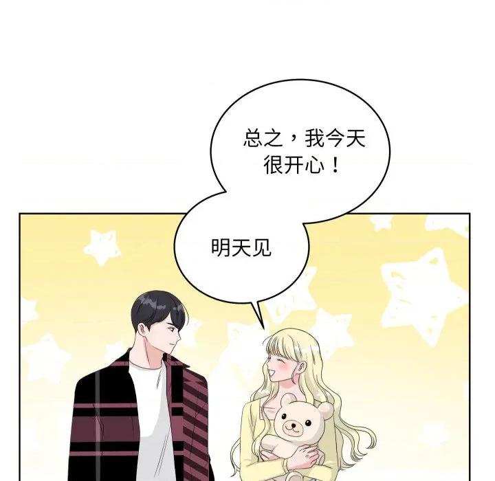欢迎光临魔女商店 欢迎光临魔女商店-欢迎光临魔女商店 第37话 第47页