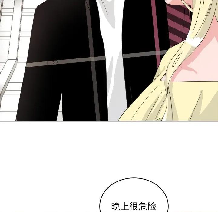 欢迎光临魔女商店 欢迎光临魔女商店-欢迎光临魔女商店 第37话 第53页
