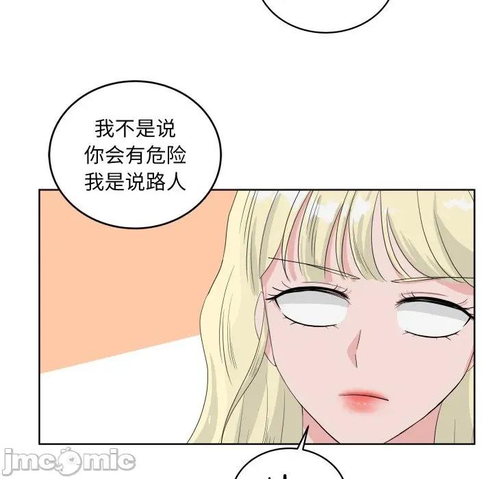 欢迎光临魔女商店 欢迎光临魔女商店-欢迎光临魔女商店 第37话 第55页