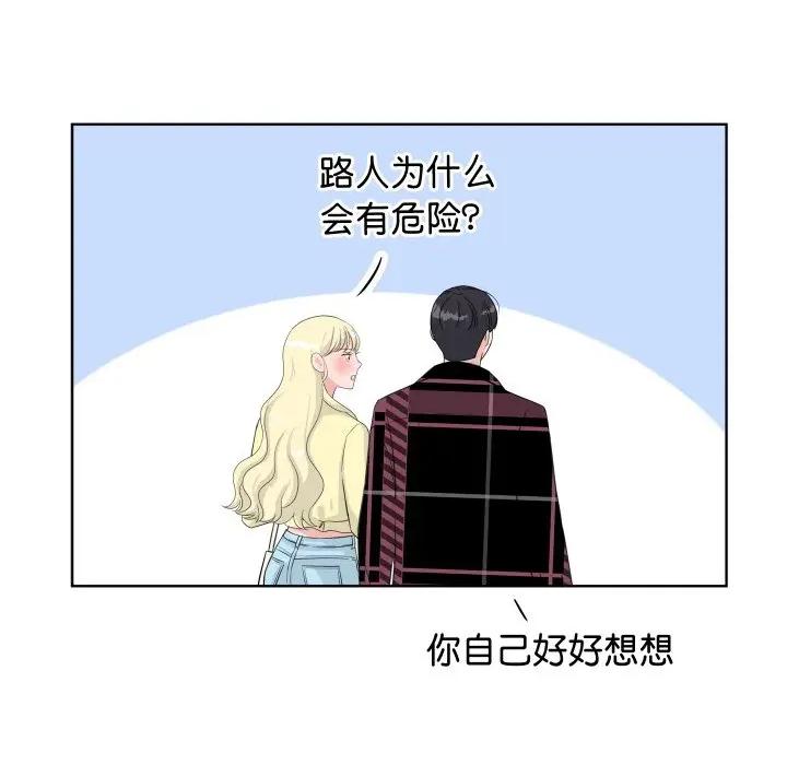 欢迎光临魔女商店 欢迎光临魔女商店-欢迎光临魔女商店 第37话 第57页