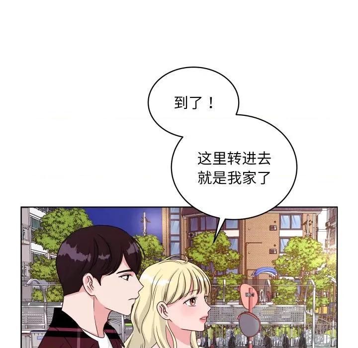 欢迎光临魔女商店 欢迎光临魔女商店-欢迎光临魔女商店 第37话 第61页