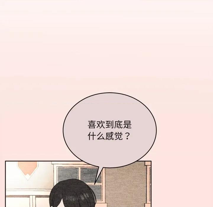欢迎光临魔女商店 欢迎光临魔女商店-欢迎光临魔女商店 第37话 第71页