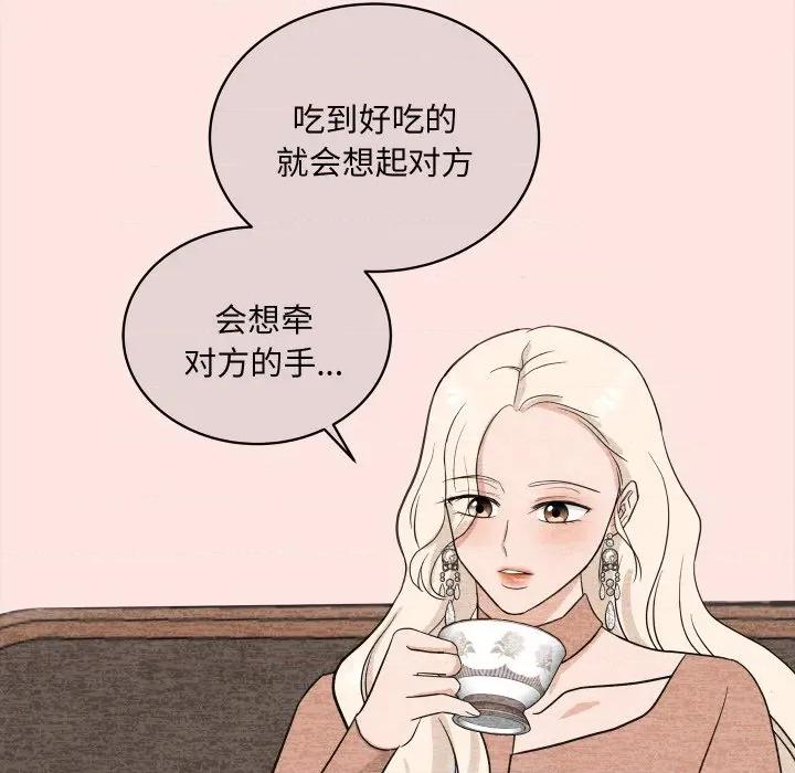 欢迎光临魔女商店 欢迎光临魔女商店-欢迎光临魔女商店 第37话 第73页
