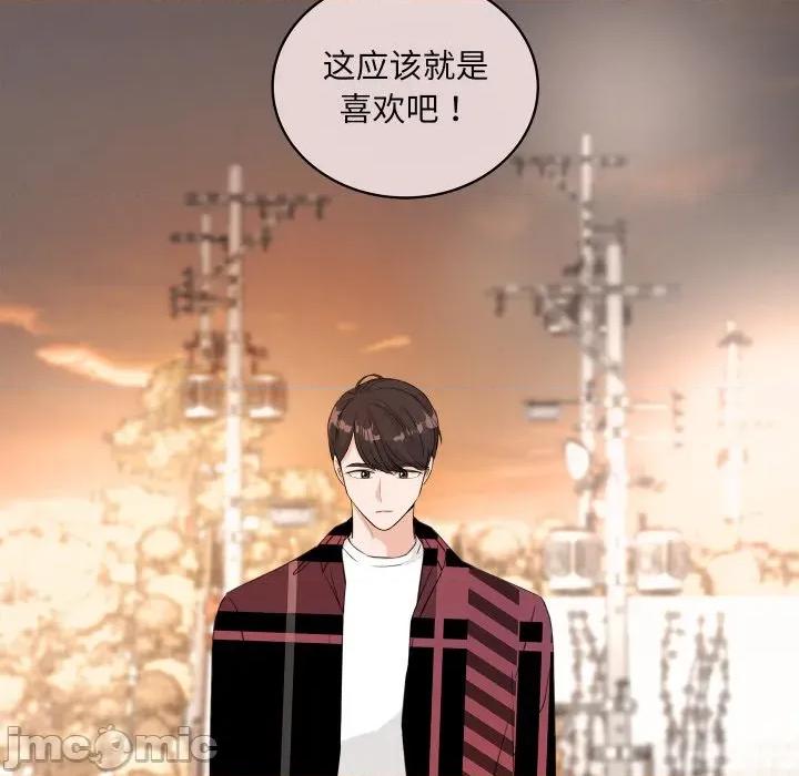 欢迎光临魔女商店 欢迎光临魔女商店-欢迎光临魔女商店 第37话 第75页