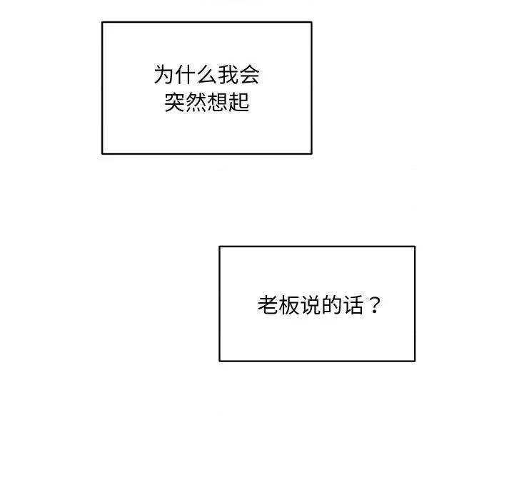 欢迎光临魔女商店 欢迎光临魔女商店-欢迎光临魔女商店 第37话 第78页