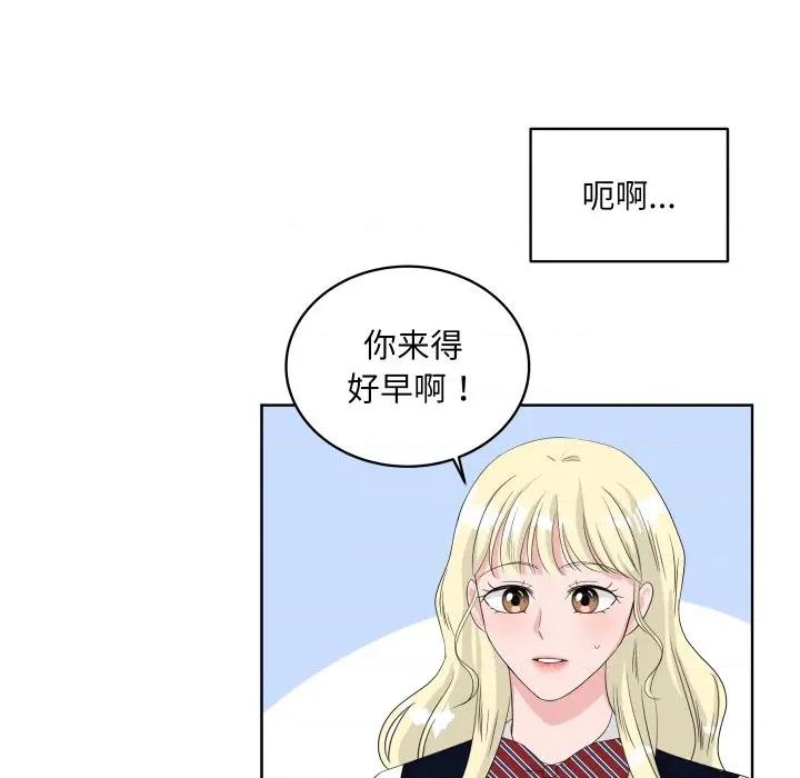 欢迎光临魔女商店 欢迎光临魔女商店-欢迎光临魔女商店 第37话 第93页