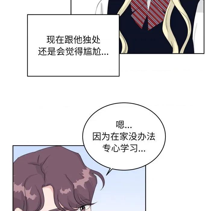 欢迎光临魔女商店 欢迎光临魔女商店-欢迎光临魔女商店 第37话 第94页