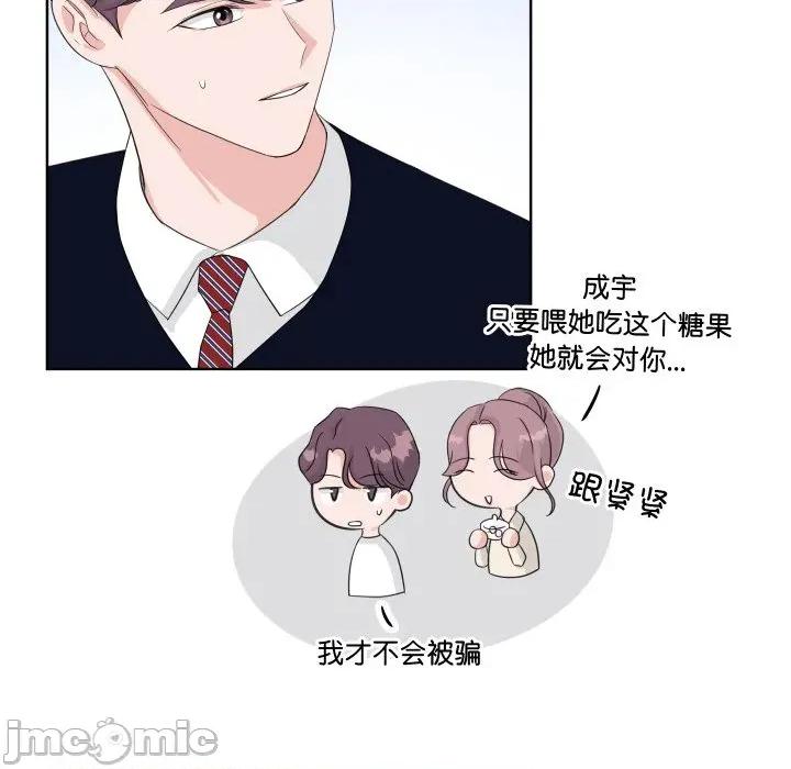欢迎光临魔女商店 欢迎光临魔女商店-欢迎光临魔女商店 第37话 第95页