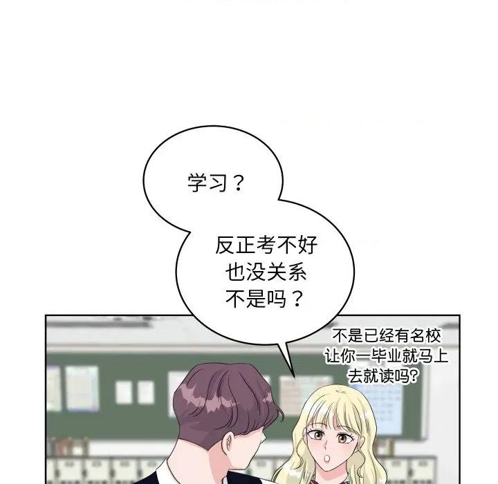 欢迎光临魔女商店 欢迎光临魔女商店-欢迎光临魔女商店 第37话 第96页