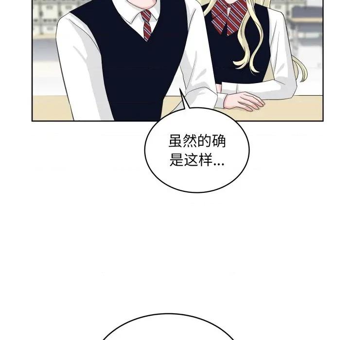 欢迎光临魔女商店 欢迎光临魔女商店-欢迎光临魔女商店 第37话 第97页