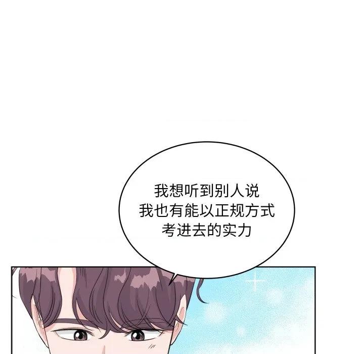欢迎光临魔女商店 欢迎光临魔女商店-欢迎光临魔女商店 第37话 第99页