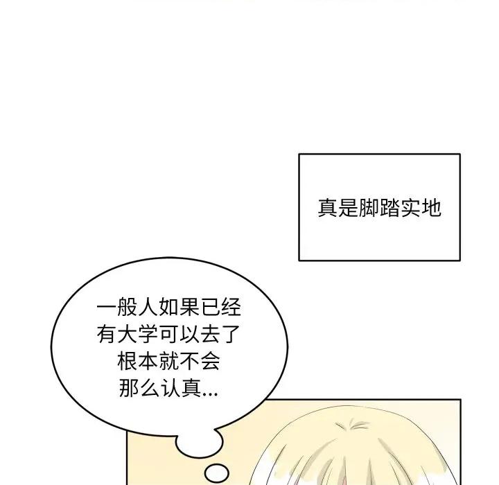 欢迎光临魔女商店 欢迎光临魔女商店-欢迎光临魔女商店 第37话 第102页