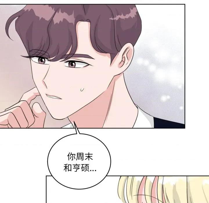 欢迎光临魔女商店 欢迎光临魔女商店-欢迎光临魔女商店 第37话 第106页