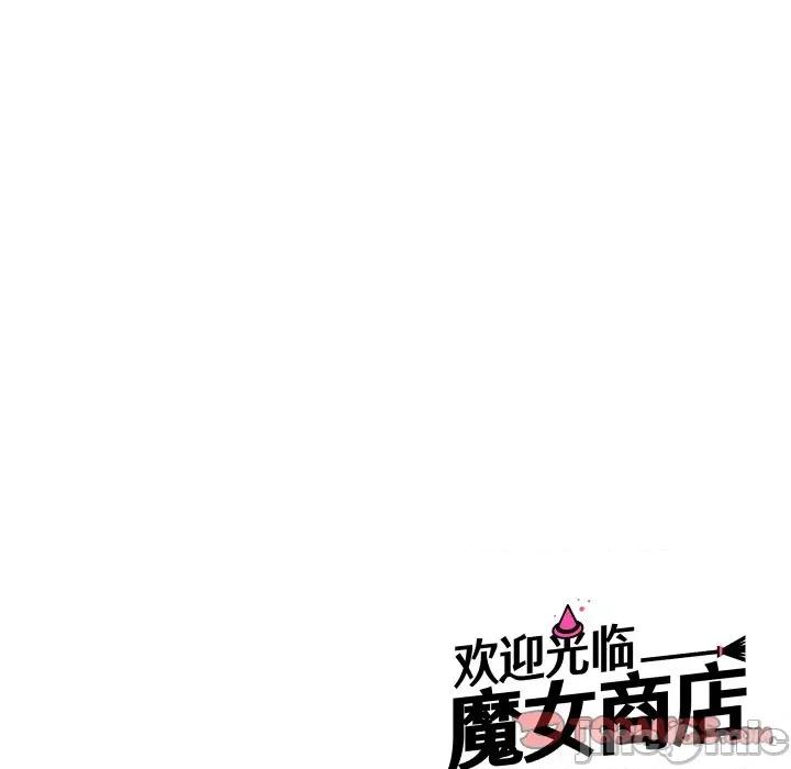 欢迎光临魔女商店 欢迎光临魔女商店-欢迎光临魔女商店 第37话 第110页