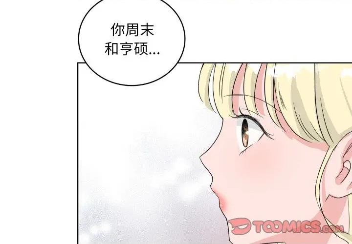 欢迎光临魔女商店 欢迎光临魔女商店-欢迎光临魔女商店 第38话 第3页