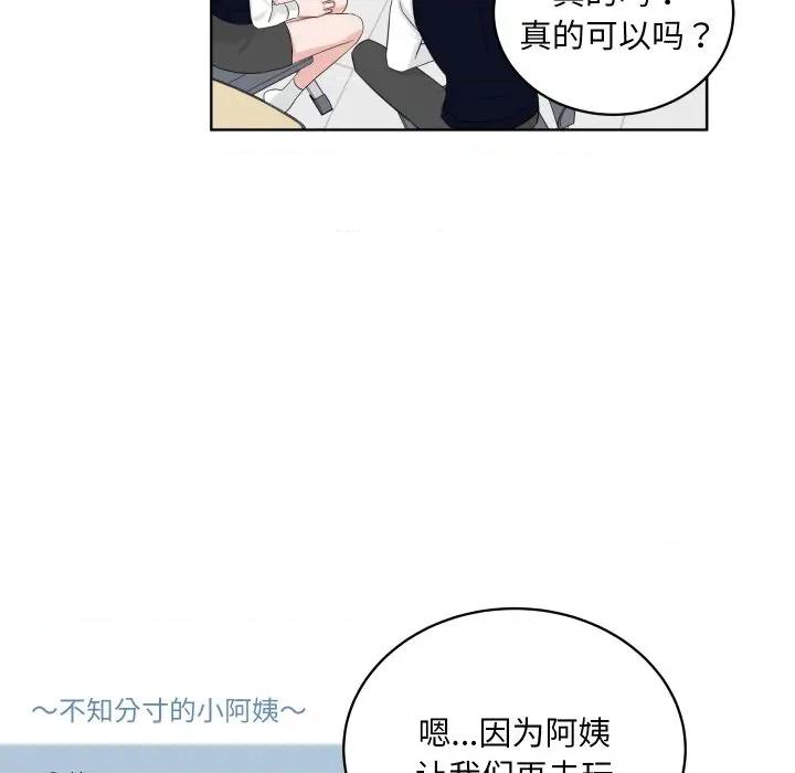 欢迎光临魔女商店 欢迎光临魔女商店-欢迎光临魔女商店 第38话 第26页