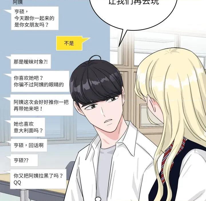 欢迎光临魔女商店 欢迎光临魔女商店-欢迎光临魔女商店 第38话 第27页