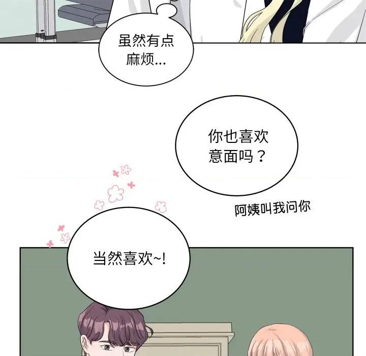 欢迎光临魔女商店 欢迎光临魔女商店-欢迎光临魔女商店 第38话 第28页