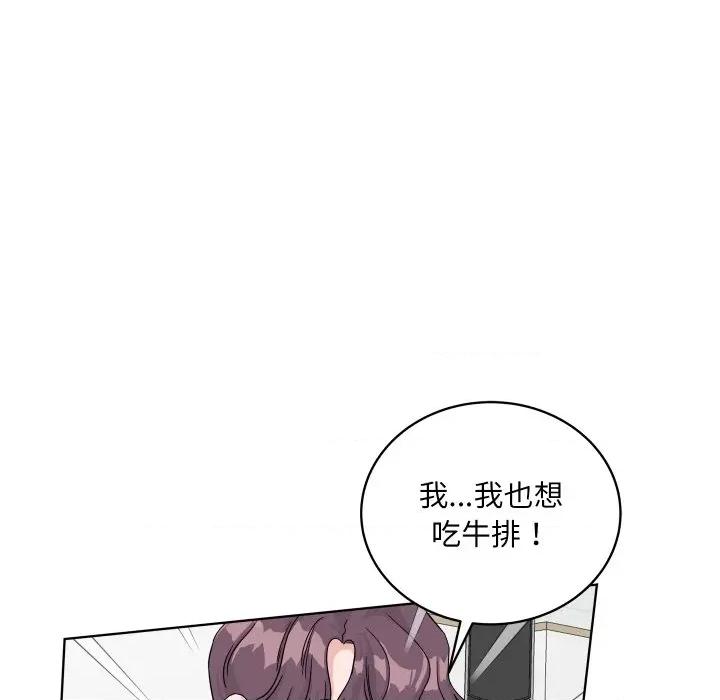 欢迎光临魔女商店 欢迎光临魔女商店-欢迎光临魔女商店 第38话 第31页