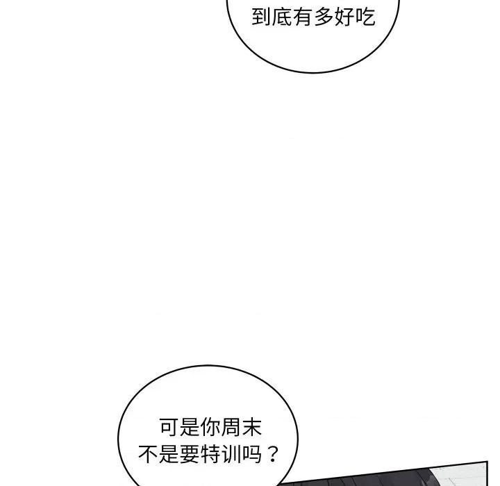 欢迎光临魔女商店 欢迎光临魔女商店-欢迎光临魔女商店 第38话 第36页
