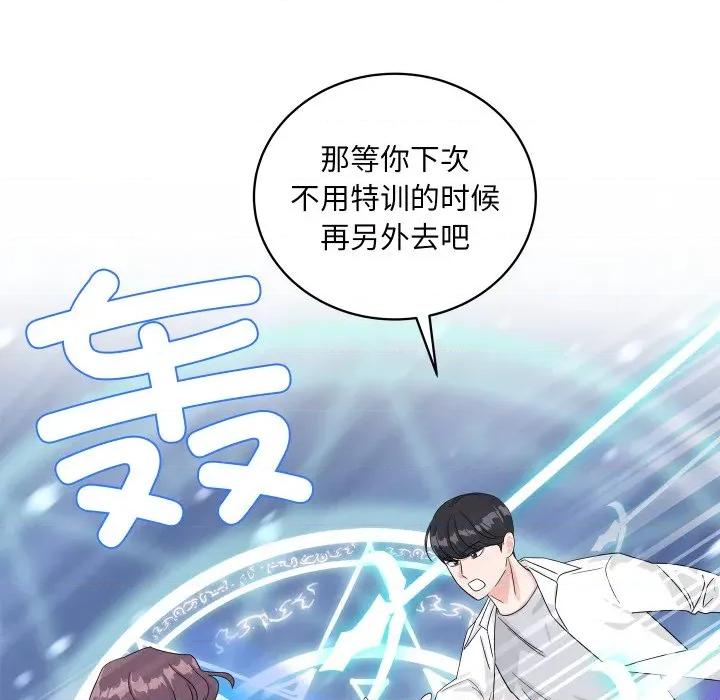 欢迎光临魔女商店 欢迎光临魔女商店-欢迎光临魔女商店 第38话 第39页